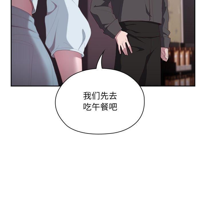 大企业里的小秘密第12話