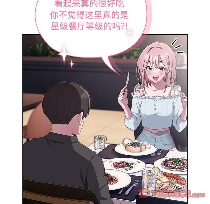 大企业里的小秘密第12話