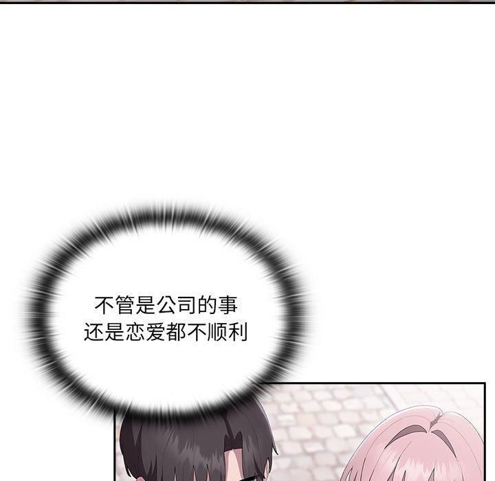 大企业里的小秘密第12話