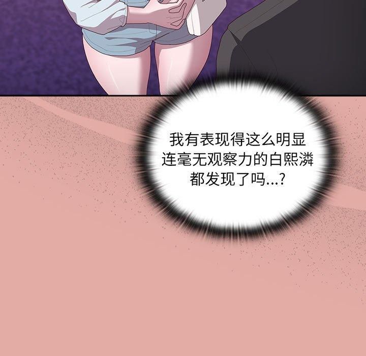 大企业里的小秘密第12話