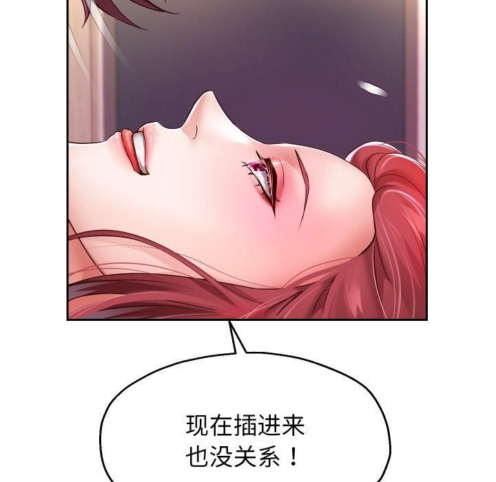 重生之长枪无敌第31話