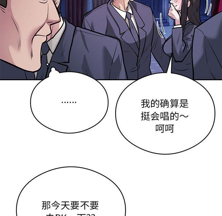 银行业务员的秘密第21話