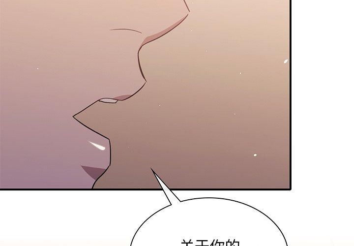 父债子偿第33話