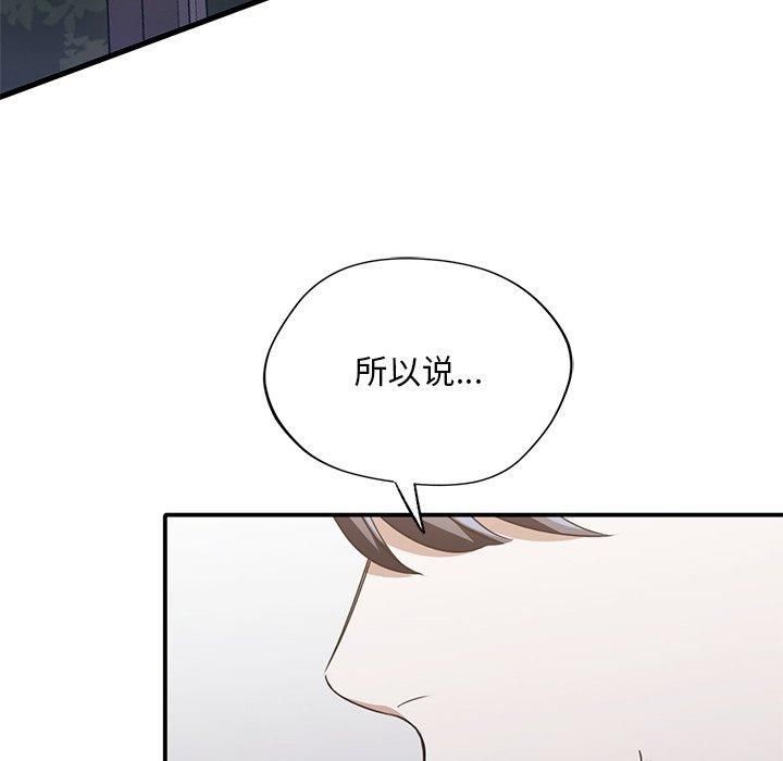 父债子偿第33話