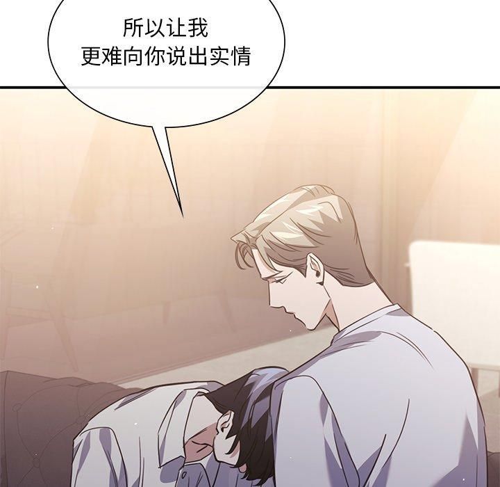 父债子偿第33話