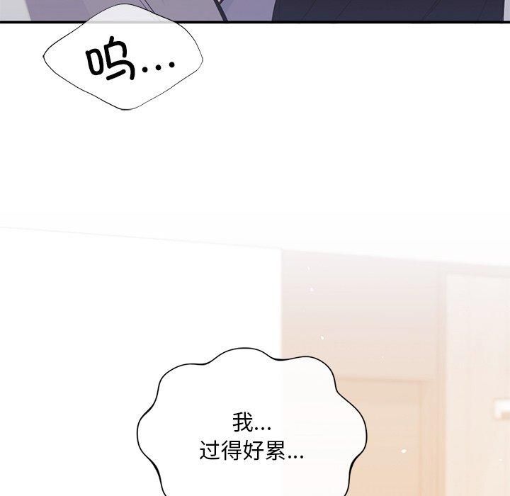 父债子偿第33話