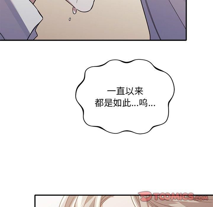 父债子偿第33話