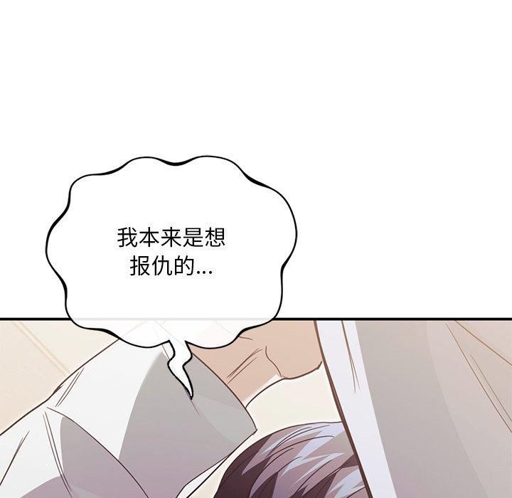 父债子偿第33話