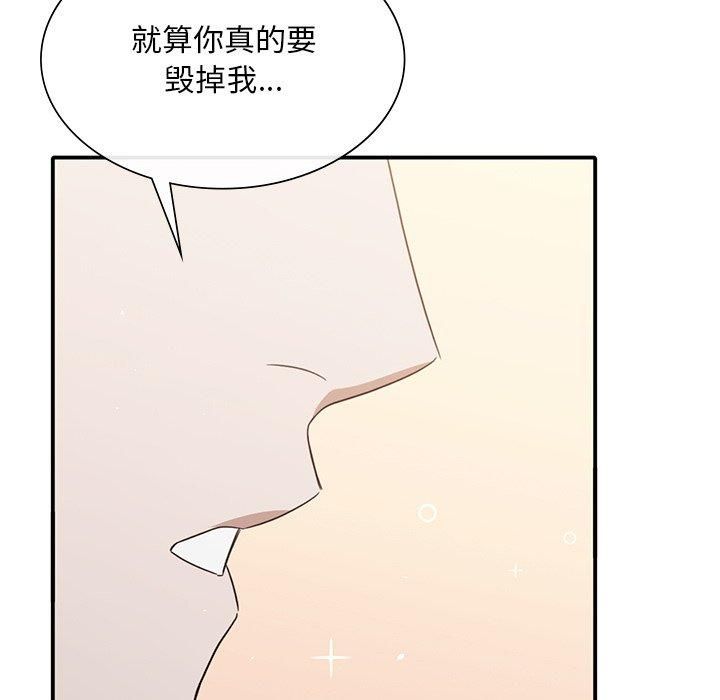 父债子偿第33話