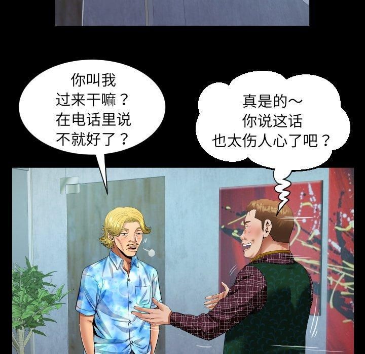 阿姨第140話