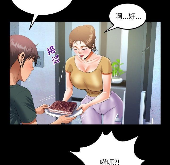阿姨第140話