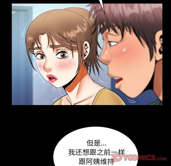 阿姨第140話