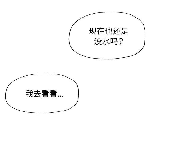 脱轨关系第29話