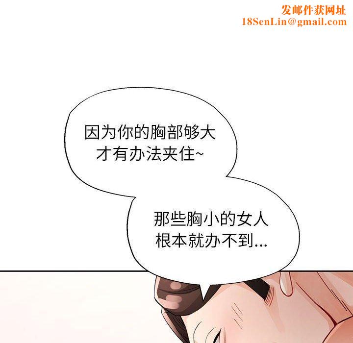 脱轨关系第29话