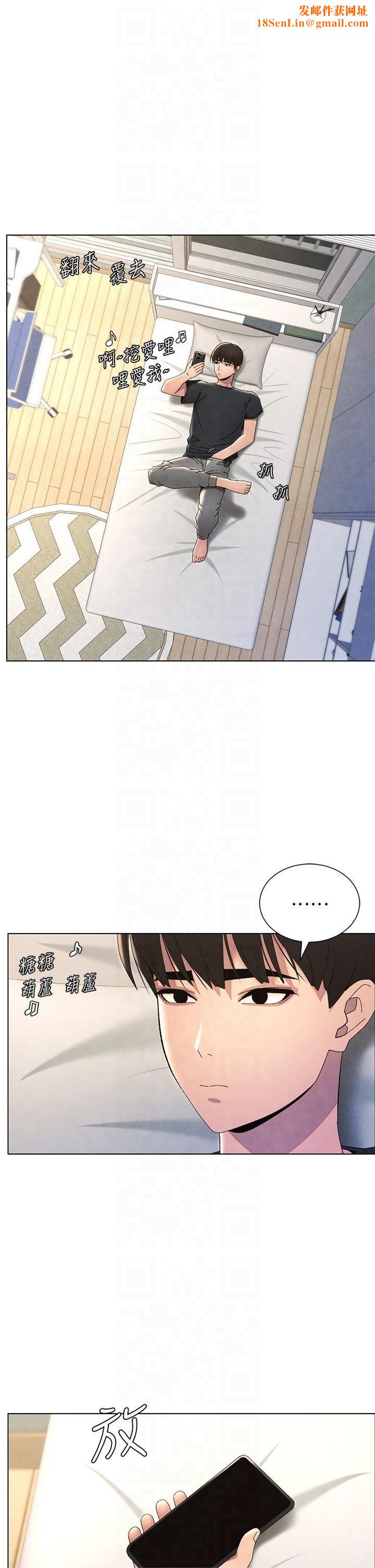 兄妹的秘密授课第34話-被兒女的活塞運動搖醒!!