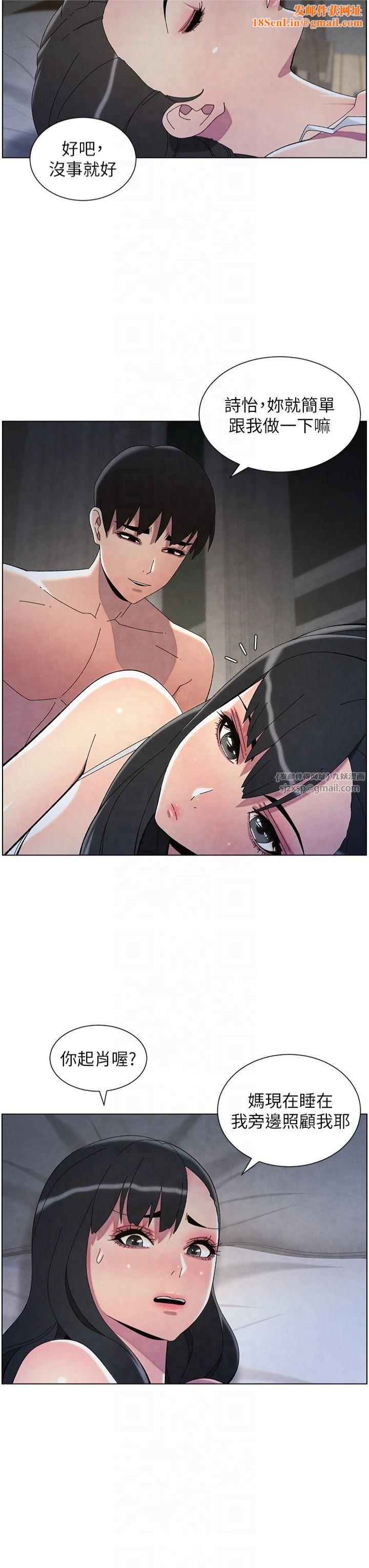 兄妹的秘密授课第34話-被兒女的活塞運動搖醒!!