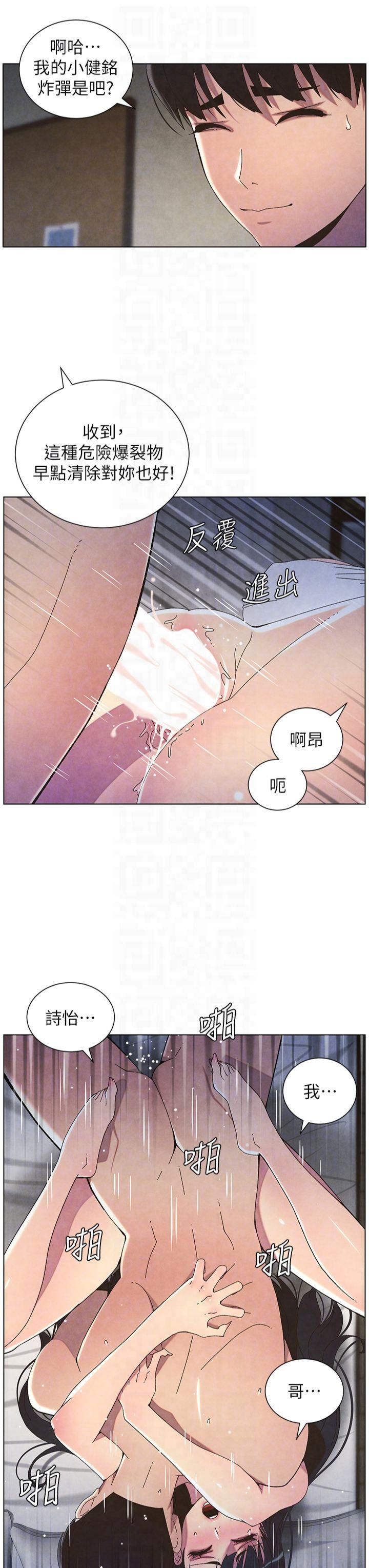兄妹的秘密授课第34話-被兒女的活塞運動搖醒!!
