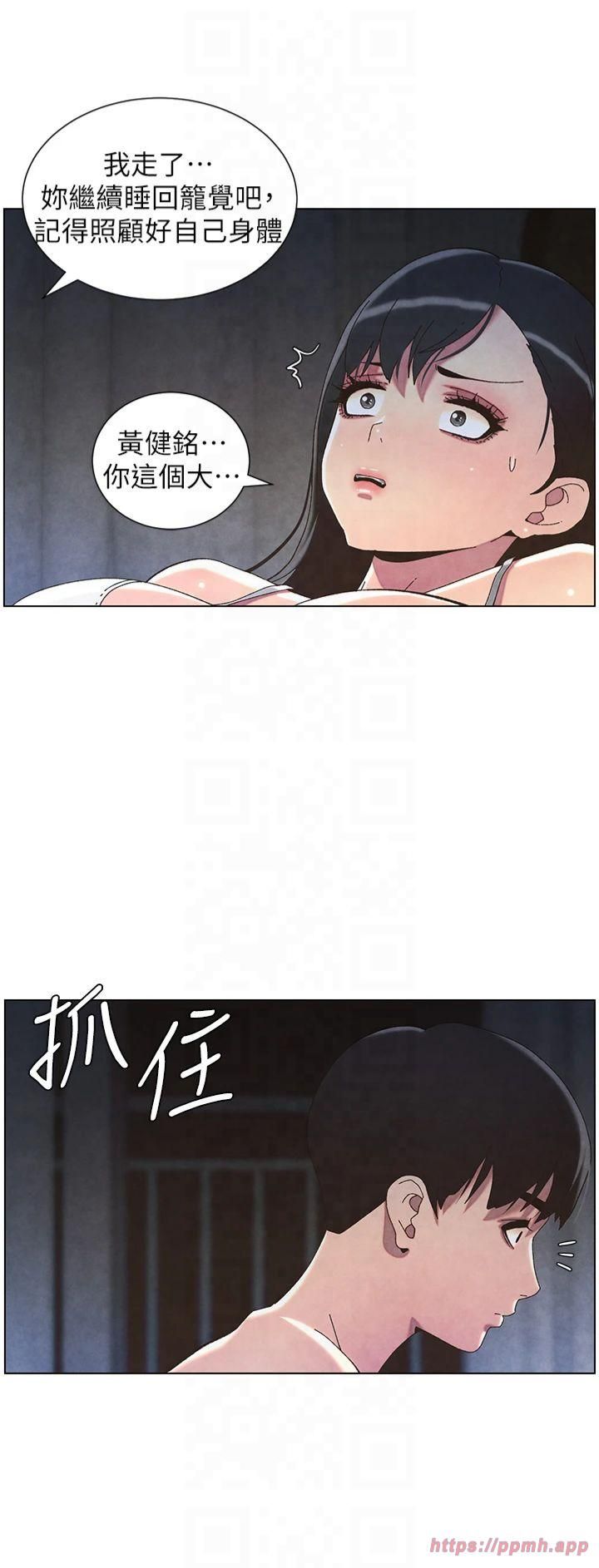 兄妹的秘密授课第34話-被兒女的活塞運動搖醒!!