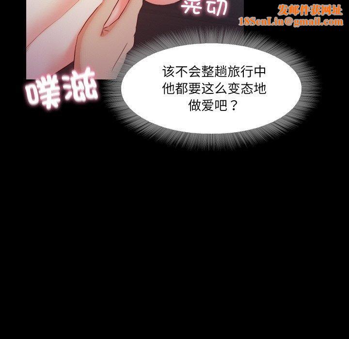 甜蜜的假期第17話