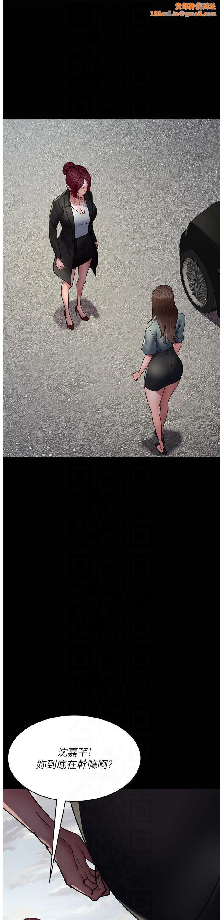 夜间诊疗室第81話-是那婊子幹的好事!!