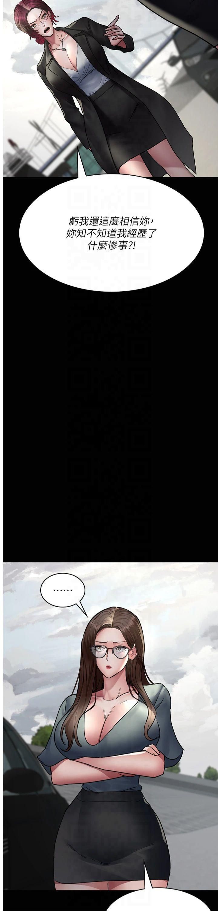 夜间诊疗室第81話-是那婊子幹的好事!!