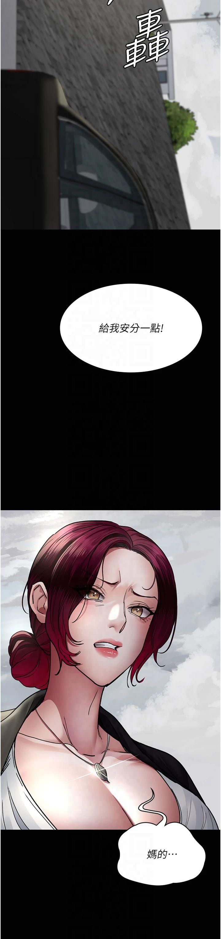 夜间诊疗室第81話-是那婊子幹的好事!!