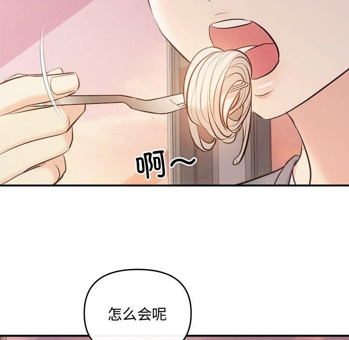协议关系第26話