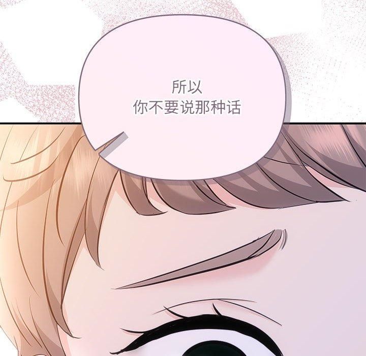 协议关系第26話