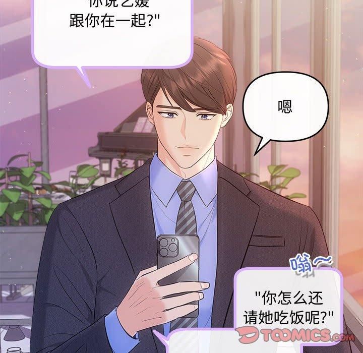 协议关系第26話