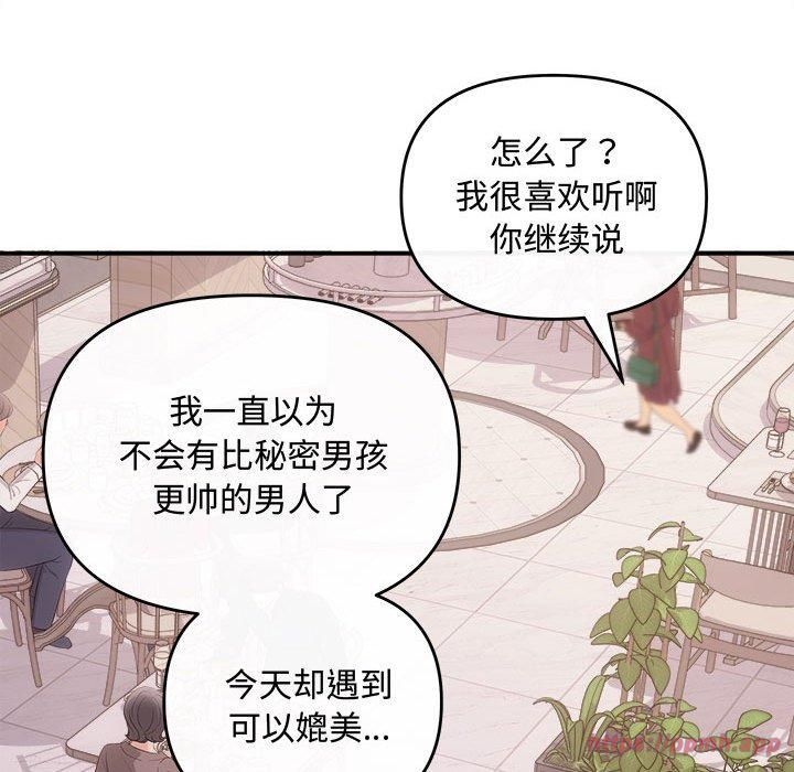 协议关系第26話