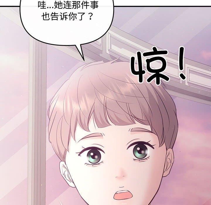 协议关系第26話