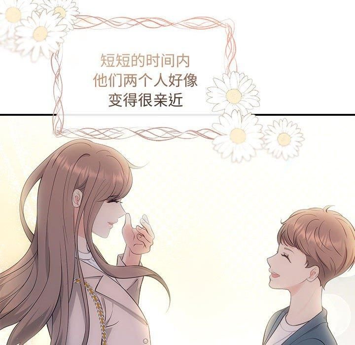 协议关系第26話