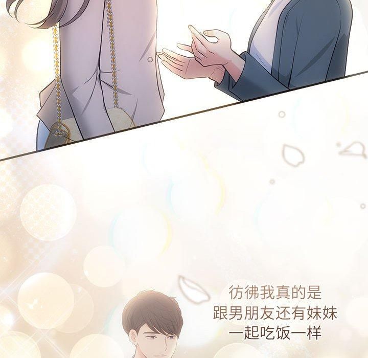 协议关系第26話