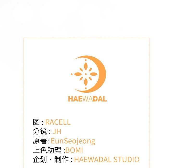 协议关系第26話