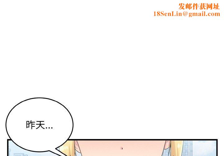 打脸的告白第25話