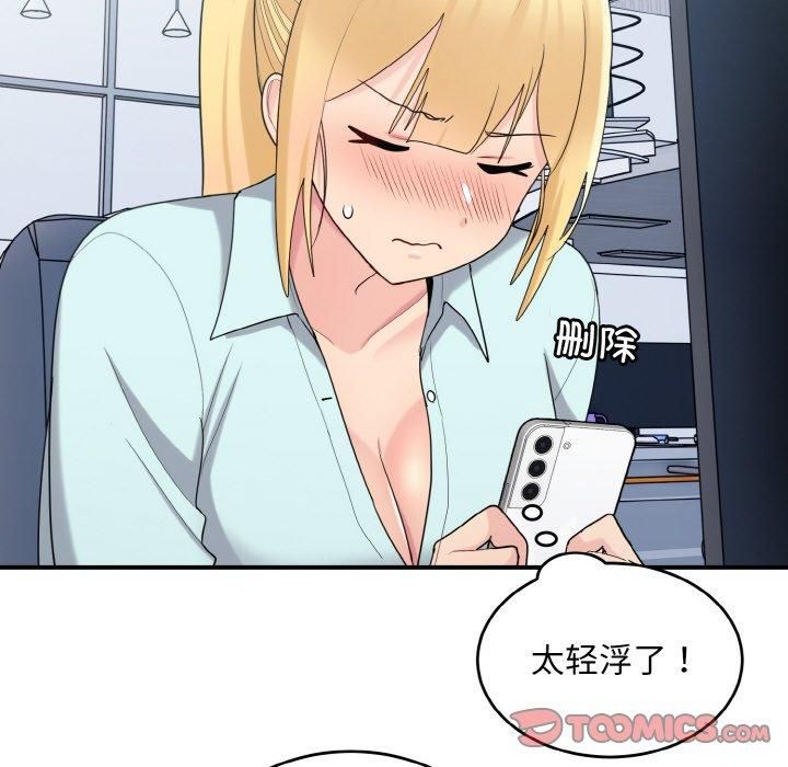 打脸的告白第25話