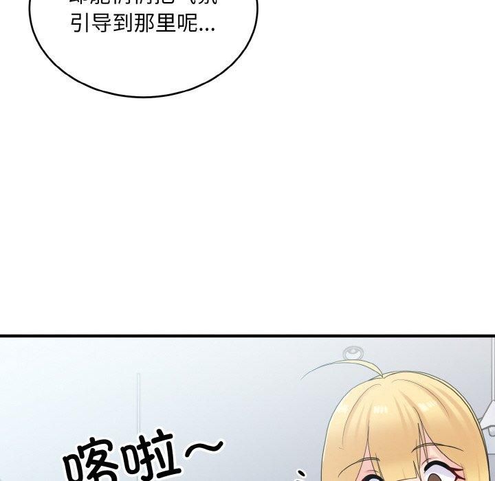 打脸的告白第25話