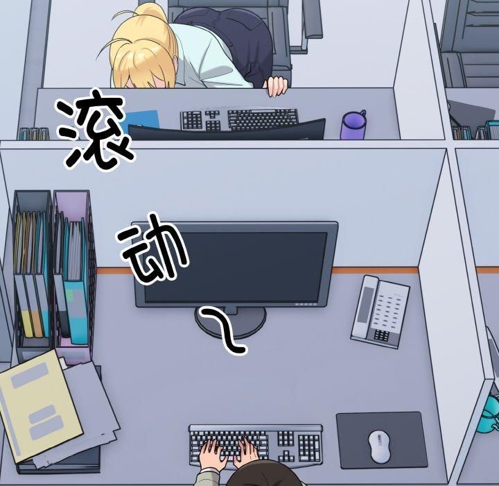 打脸的告白第25話