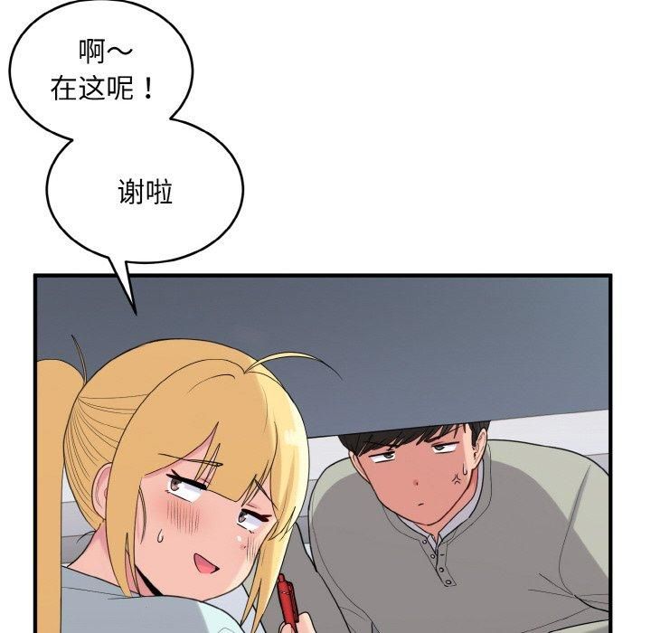 打脸的告白第25話