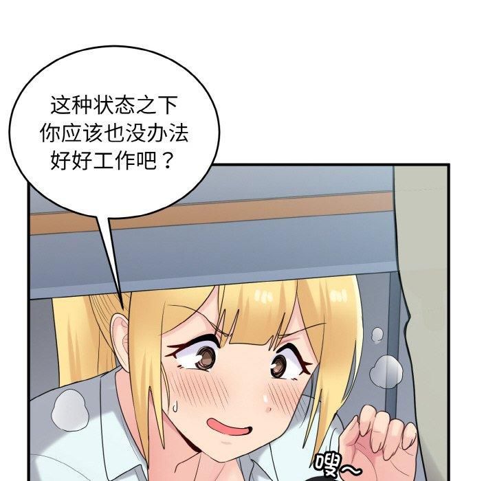 打脸的告白第25話