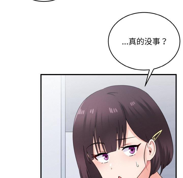 打脸的告白第25話