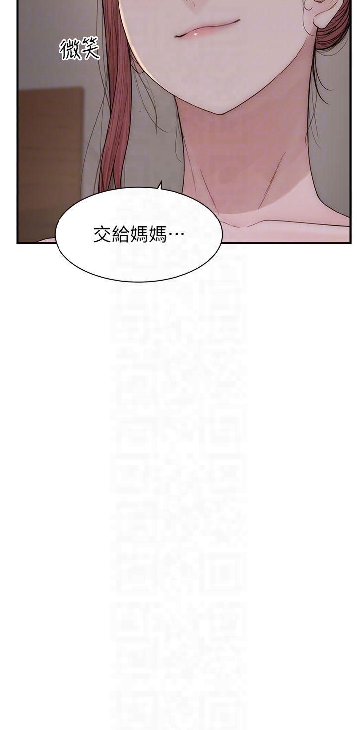 继母的香味第76話-這是媽媽的「工作」♥