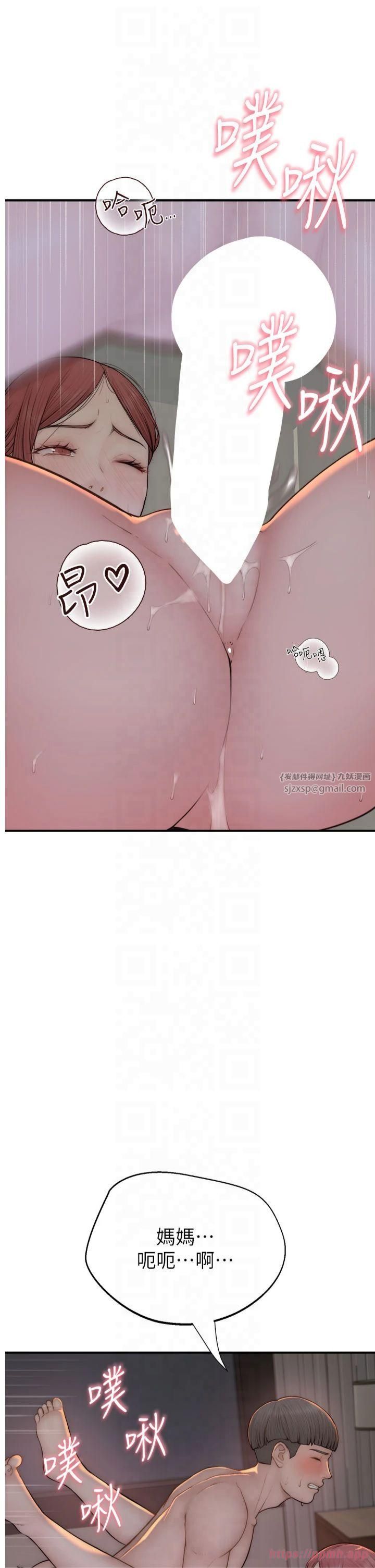 继母的香味第76話-這是媽媽的「工作」♥