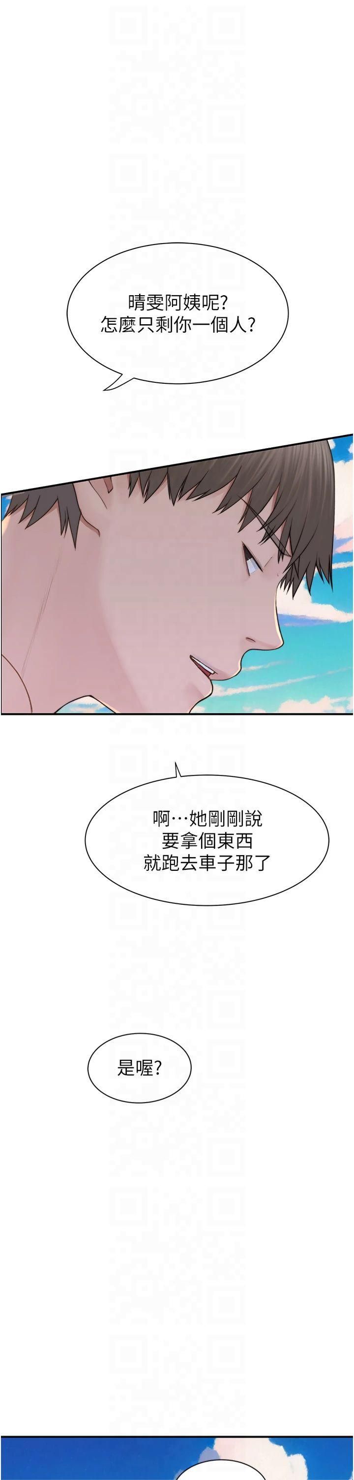 继母的香味第76話-這是媽媽的「工作」♥