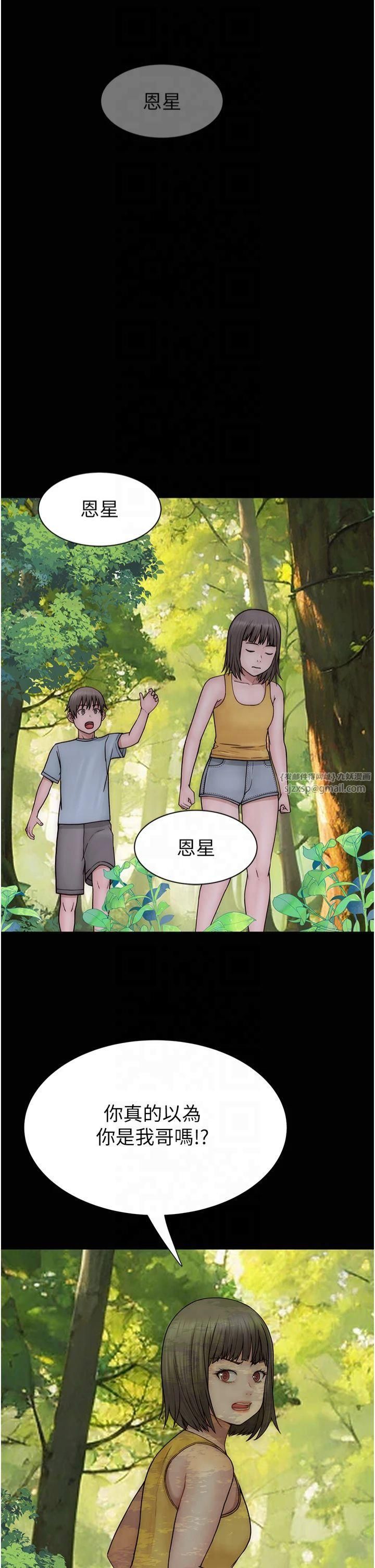 继母的香味第76话-这是妈妈的「工作」♥