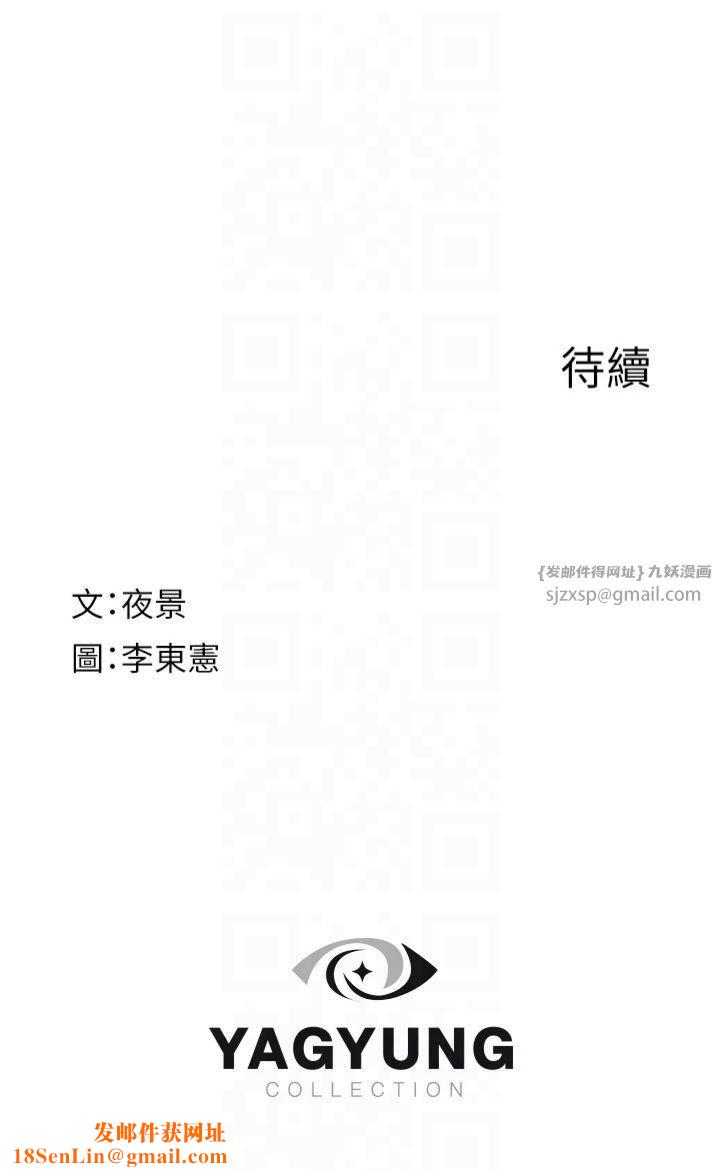 继母的香味第76話-這是媽媽的「工作」♥