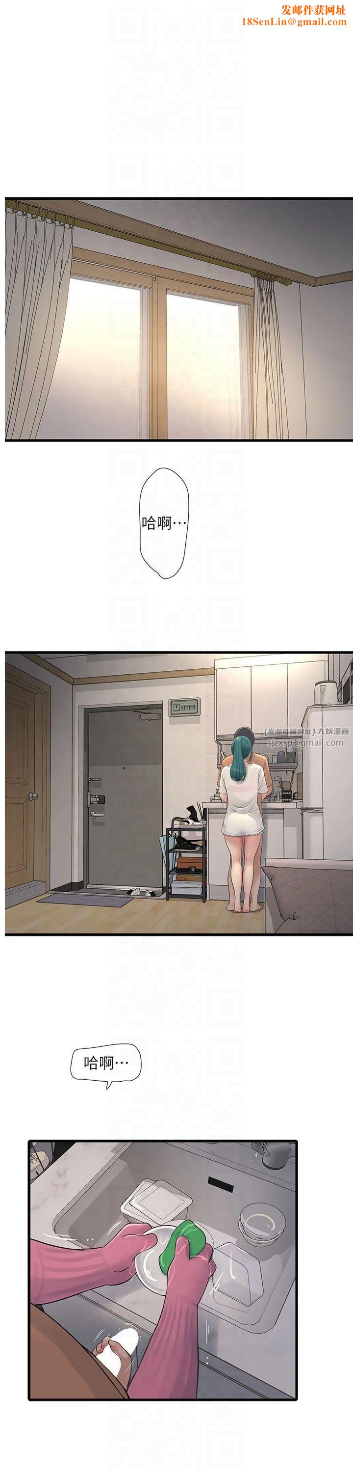 水电工日誌第68話-今天就讓妳看看我有多猛