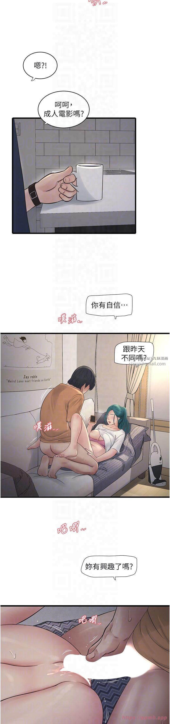 水电工日誌第68話-今天就讓妳看看我有多猛