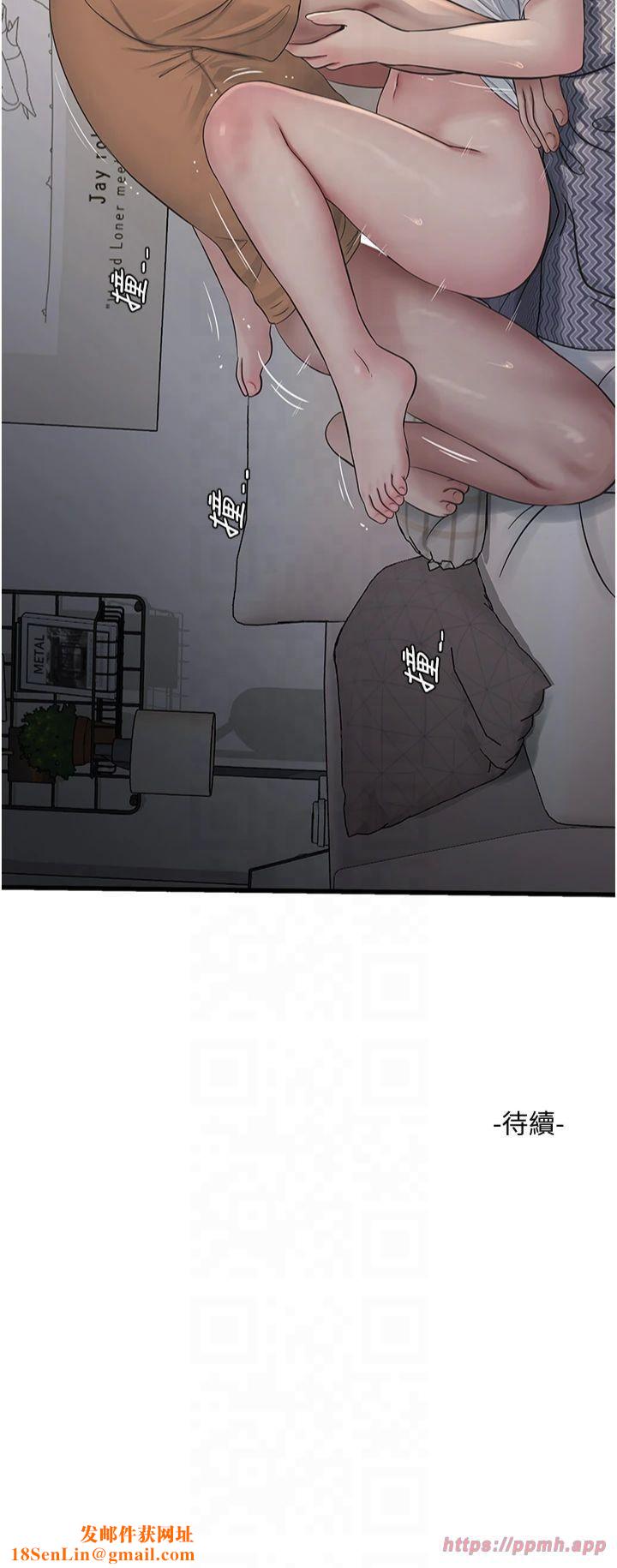 水电工日誌第68話-今天就讓妳看看我有多猛