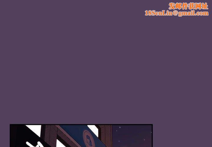 受害者联盟第52話